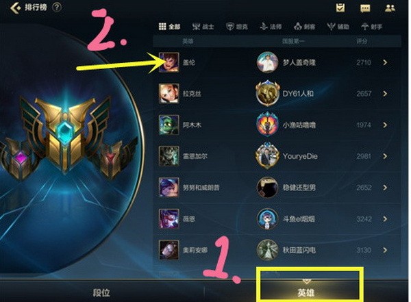 英雄联盟手游怎么转服?lol英雄联盟手游怎么换区服务器方法2