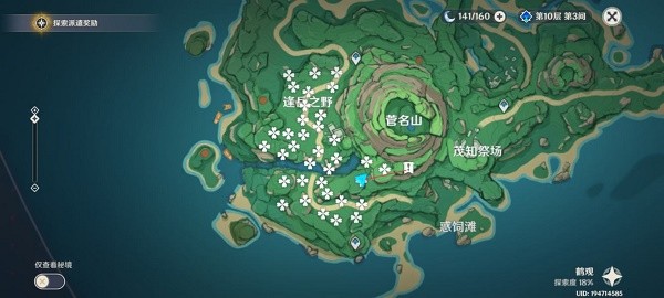 原神逢岳之野雷石在哪里?原神逢岳之野雷石分布位置图1