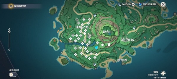 原神逢岳之野雷石在哪里?原神逢岳之野雷石分布位置图2