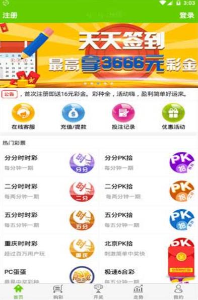 進擊娛樂app下載安裝