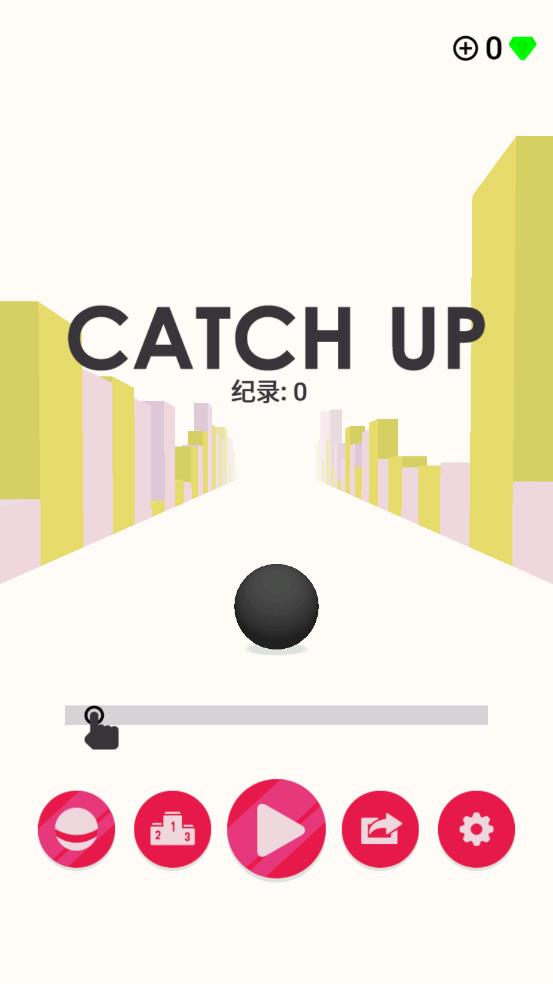追击前进