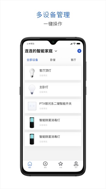 腾讯连连官方版