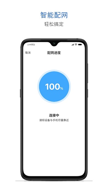 腾讯连连官方版