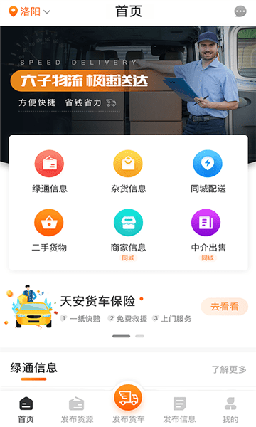 盛运川州最新版