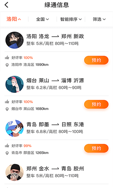 盛运川州最新版
