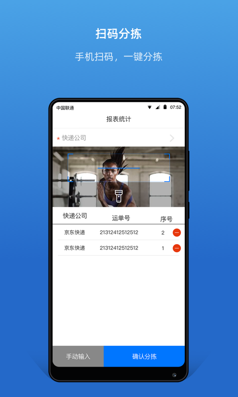众享驿站官方版