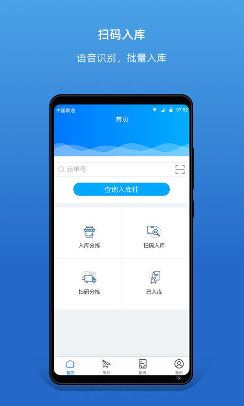 众享驿站官方版