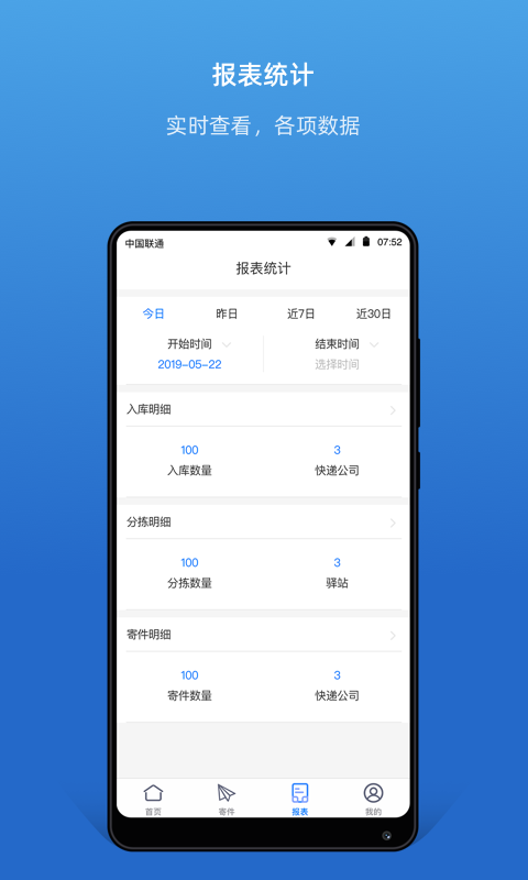 众享驿站官方版