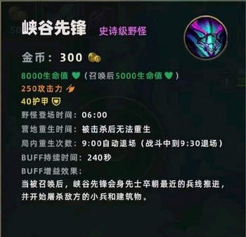 英雄联盟手游野怪刷新时间经验数据 lol英雄联盟手游野区机制介绍10
