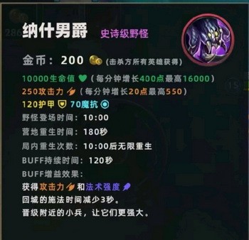 英雄联盟手游野怪刷新时间经验数据 lol英雄联盟手游野区机制介绍11