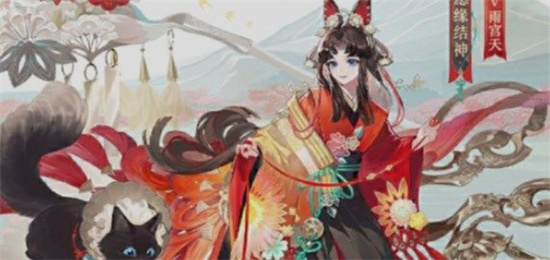 阴阳师典藏皮肤神祈良缘皮肤什么价格 阴阳师典藏皮肤神祈良缘最新售价2024