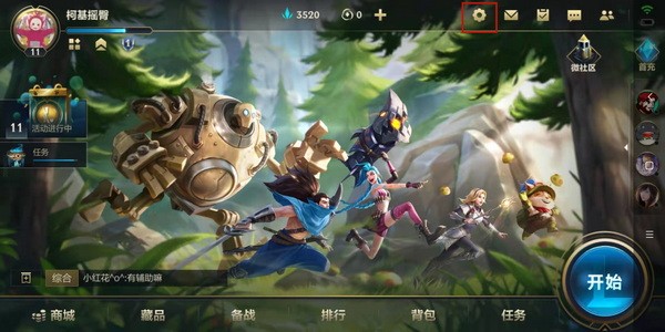 英雄联盟手游怎么注销账号?lol手游账号注销方法