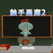 诡异教室