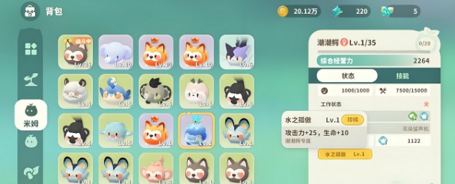 米姆米姆哈潮潮鳄打法教学