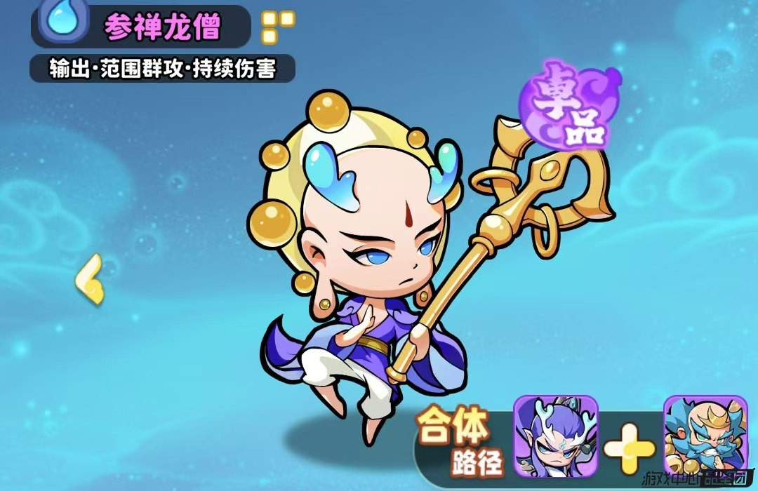 魔宠降临如意剑仙阵容搭配攻略