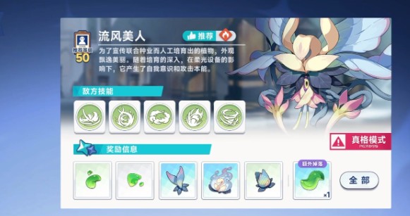 星塔旅人真格挑战怎么打 真格挑战打法教学