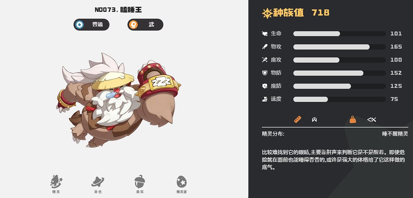 洛克王国世界普通系精灵选择推荐