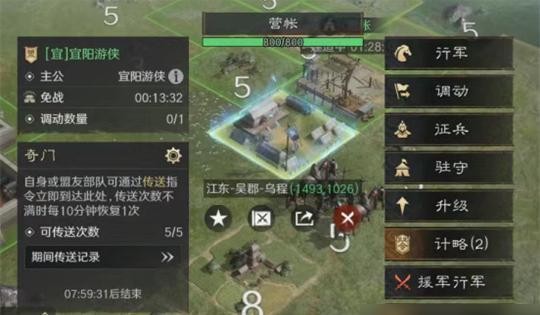三国谋定天下业铸山河奇佐新技能介绍一览