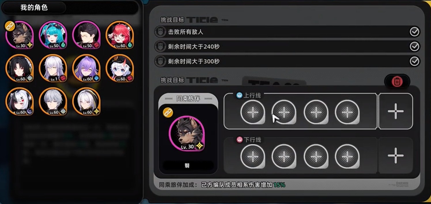 异环深渊10层通关打法攻略