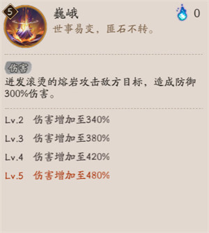 阴阳师云间不见岳技能介绍一览
