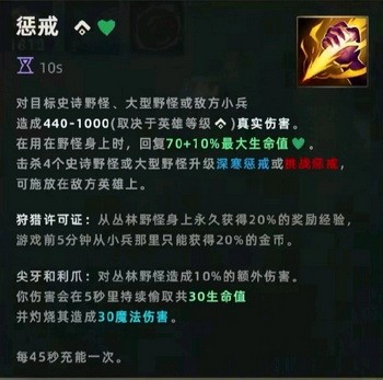 英雄联盟手游野怪刷新时间经验数据 lol英雄联盟手游野区机制介绍