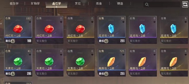 星痕共鸣宝石怎么镶嵌 宝石镶嵌方法