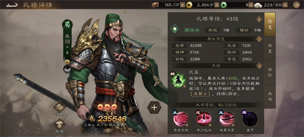 新三国志曹操传关羽阵容搭配攻略