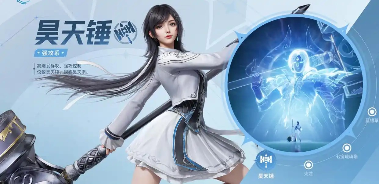 斗罗大陆猎魂世界t0武魂介绍一览