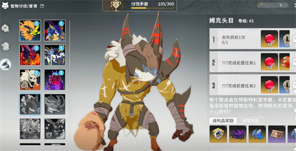 星痕共鸣姆克头目怎么打 姆克头目打法教学