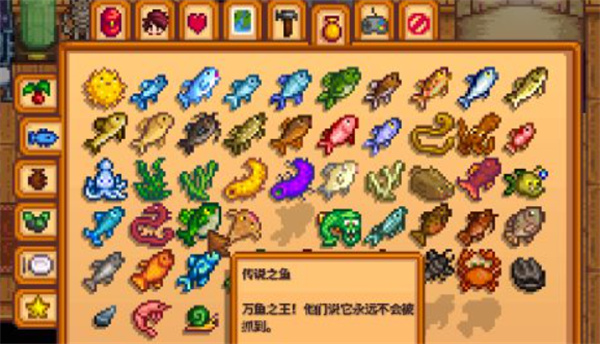 星露谷物语传说之鱼怎么钓 传说之鱼钓取方法