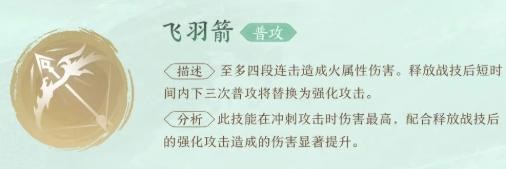 仙剑世界云天河技能介绍一览