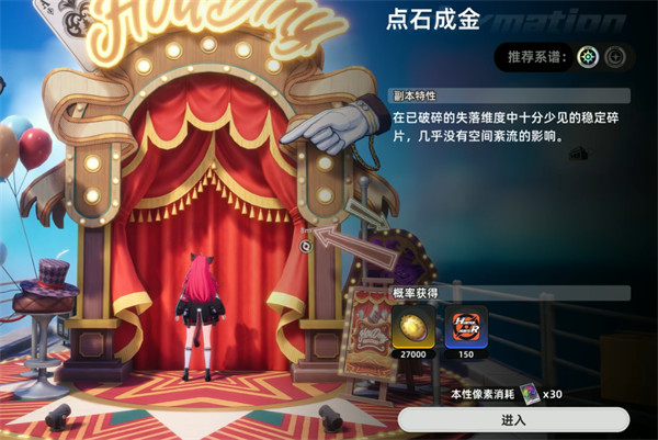 异环点石成金副本怎么过 点石成金副本过关攻略