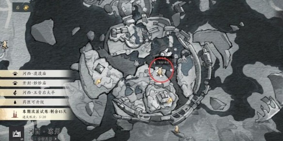 燕云十六声不鸣之名任务流程攻略一览