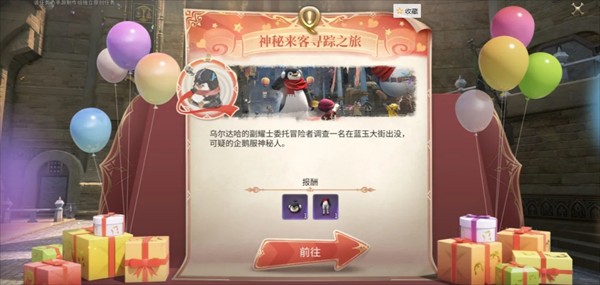 最终幻想14水晶世界企鹅套装获取攻略