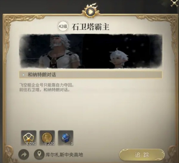 最终幻想14水晶世界金币获取攻略