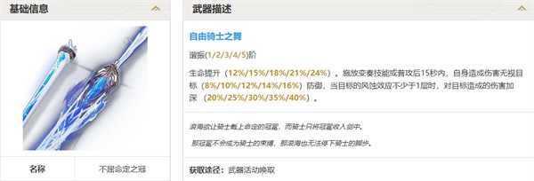 鸣潮2.4版本武器池抽取推荐