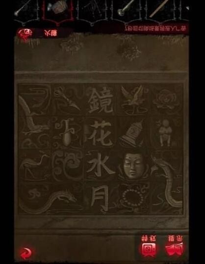 纸嫁衣第四章攻略详细全过程