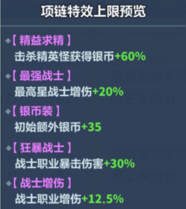 永远的蔚蓝星球剑圣装备词条怎么选 剑圣装备词条选择推荐