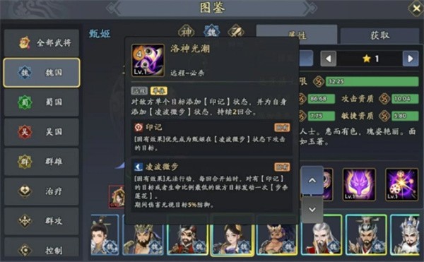 三国志异闻录甄姬阵容搭配攻略