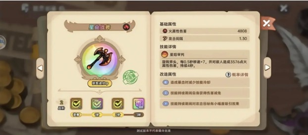 英勇之地武器套装搭配攻略