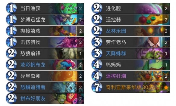 炉石传说天梯新卡组野兽猎代码分享