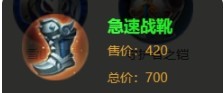 王者荣耀新英雄孙权出装顺序推荐