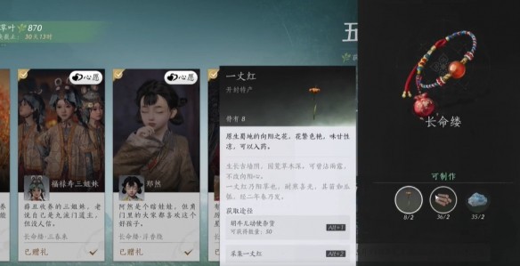 燕云十六声五彩缕隐藏动画触发位置一览