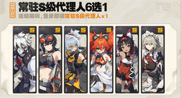 绝区零2.0版本活动福利汇总一览