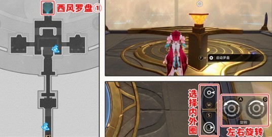 崩坏星穹铁道云端遗堡西风罗盘怎么解 云端遗堡西风罗盘解谜攻略