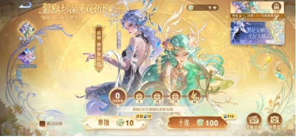 王者荣耀貂蝉馥梦繁花怎么获得 貂蝉馥梦繁花获取方法