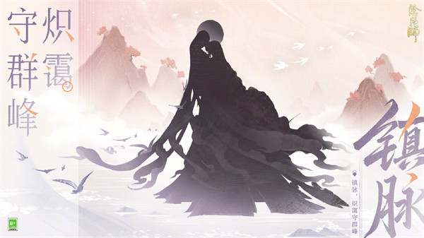 阴阳师520发布会新式神介绍一览