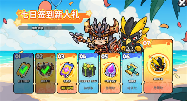 英勇之地公测福利怎么领 公测福利汇总介绍