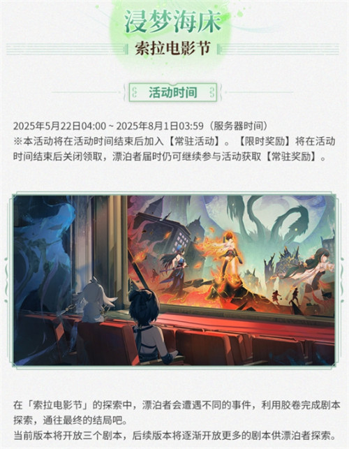 鸣潮2.3下半星声数量汇总一览