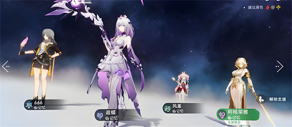 崩坏星穹铁道代理人战争成就达成方法